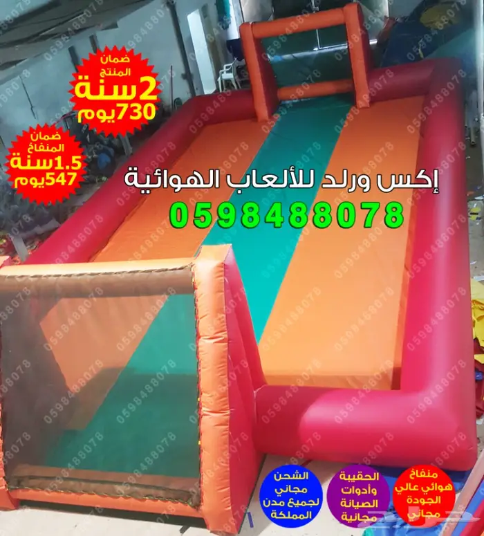 زحليقة هوائية ملاعب نطيطة مائية ملعب صابوني  6