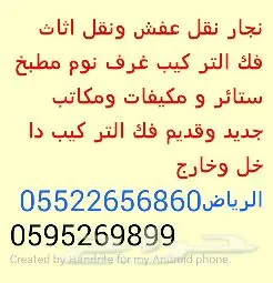 نقل عفش (image 1)