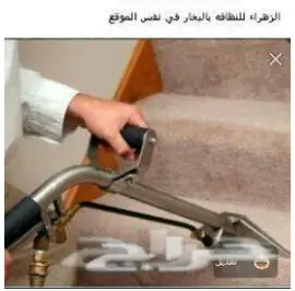 شركة تنظيف ومكافحة حشرات بجده شركة نظافه بجده (image 3)