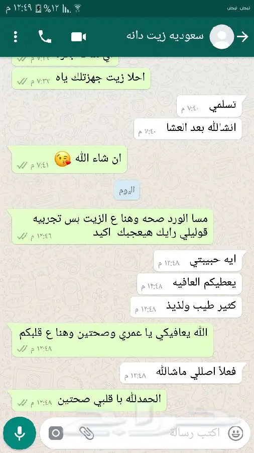 زيت زيتون اصلي ميه ب الميه من فلسطين (image 59)