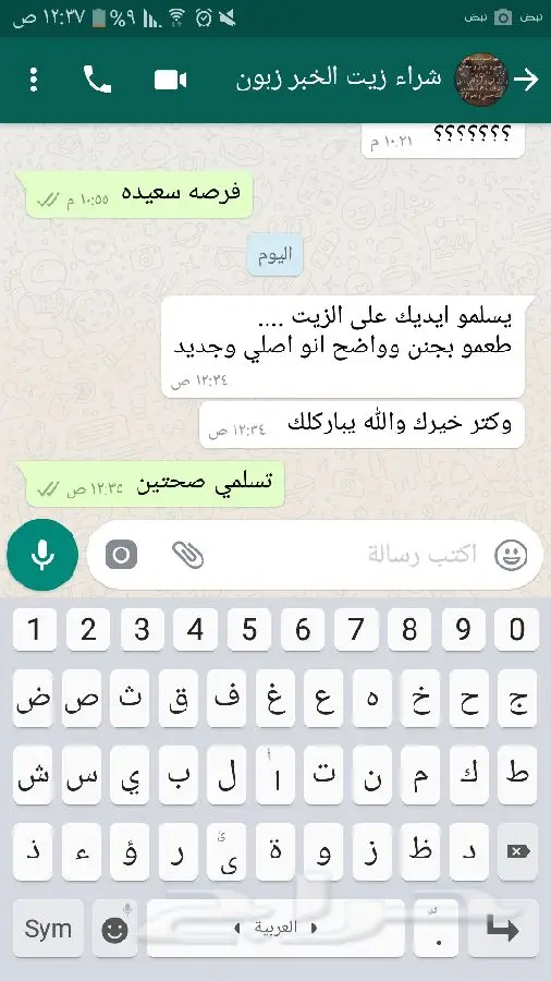 زيت زيتون اصلي ميه ب الميه من فلسطين (image 49)