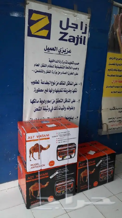 مواطير كهرباء بأقل الأسعار ماطور 700ريال (image 22)