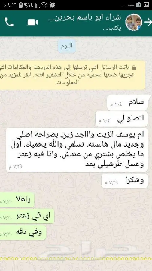زيت زيتون اصلي ميه ب الميه من فلسطين (image 20)