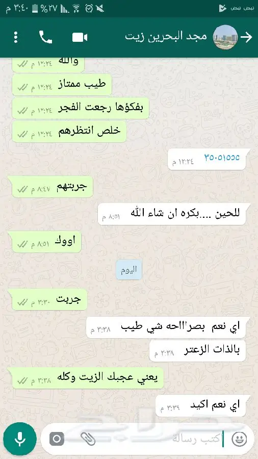 زيت زيتون اصلي ميه ب الميه من فلسطين (image 38)