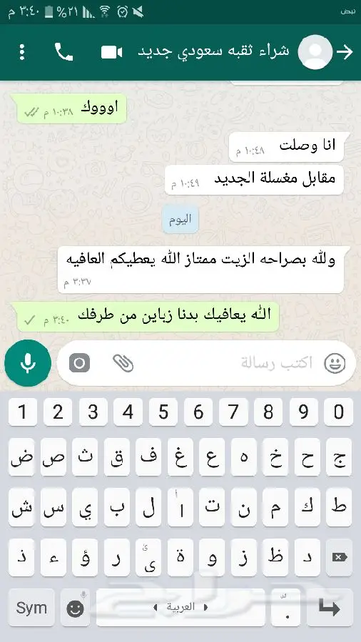 زيت زيتون اصلي ميه ب الميه من فلسطين (image 43)