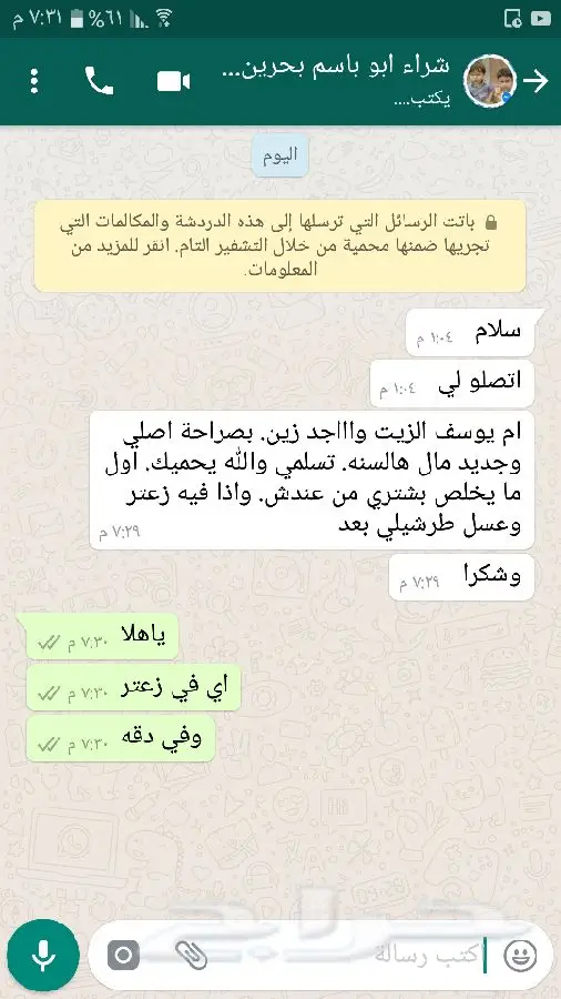 زيت زيتون اصلي ميه ب الميه من فلسطين (image 31)