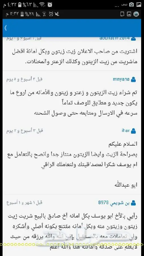 زيت زيتون اصلي ميه ب الميه من فلسطين (image 14)