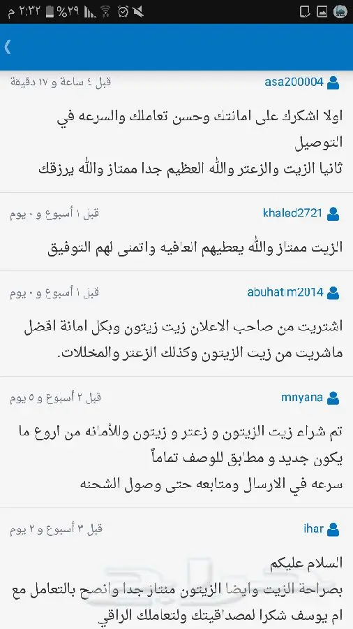 زيت زيتون اصلي ميه ب الميه من فلسطين (image 35)