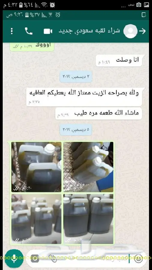 زيت زيتون اصلي ميه ب الميه من فلسطين (image 18)