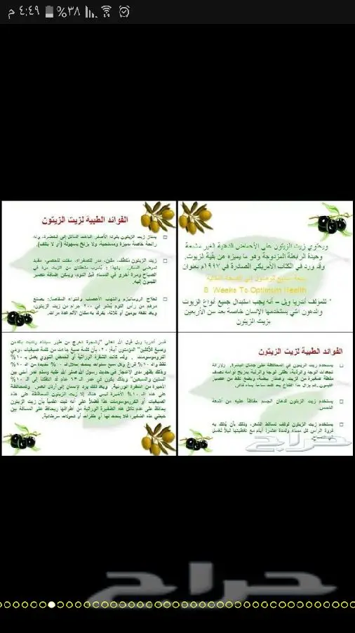 زيت زيتون اصلي ميه ب الميه من فلسطين (image 64)