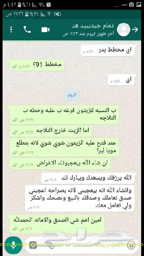 زيت زيتون اصلي ميه ب الميه من فلسطين (image 1)