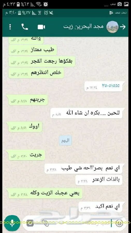 زيت زيتون اصلي ميه ب الميه من فلسطين (image 9)