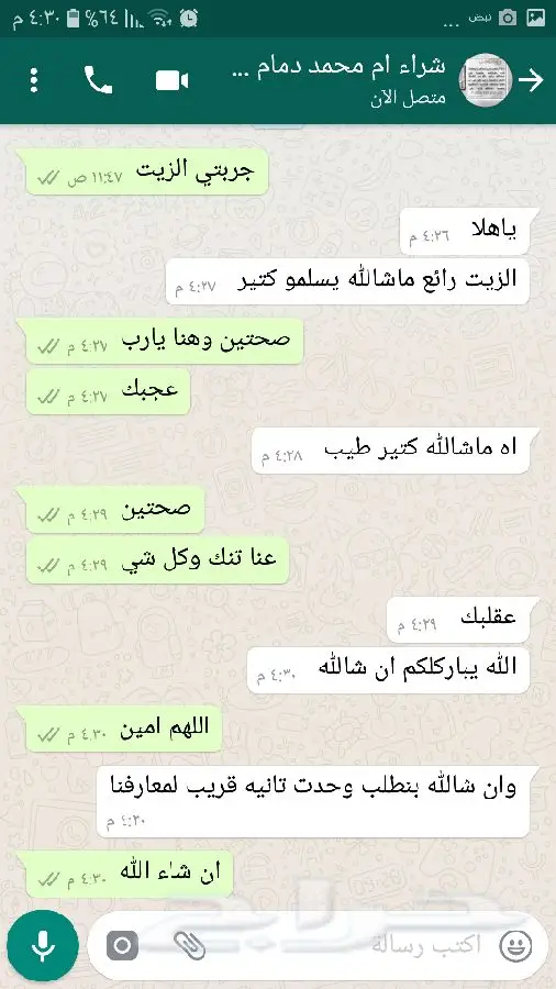 زيت زيتون اصلي ميه ب الميه من فلسطين (image 27)