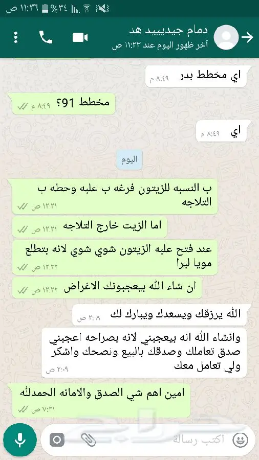 زيت زيتون اصلي ميه ب الميه من فلسطين (image 56)