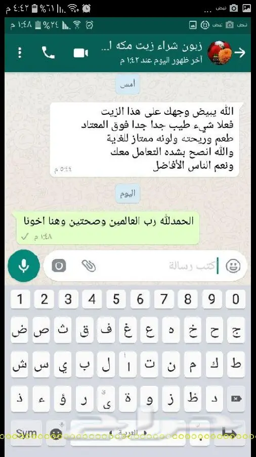 زيت زيتون اصلي ميه ب الميه من فلسطين (image 3)