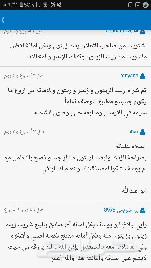زيت زيتون اصلي ميه ب الميه من فلسطين (image 34)
