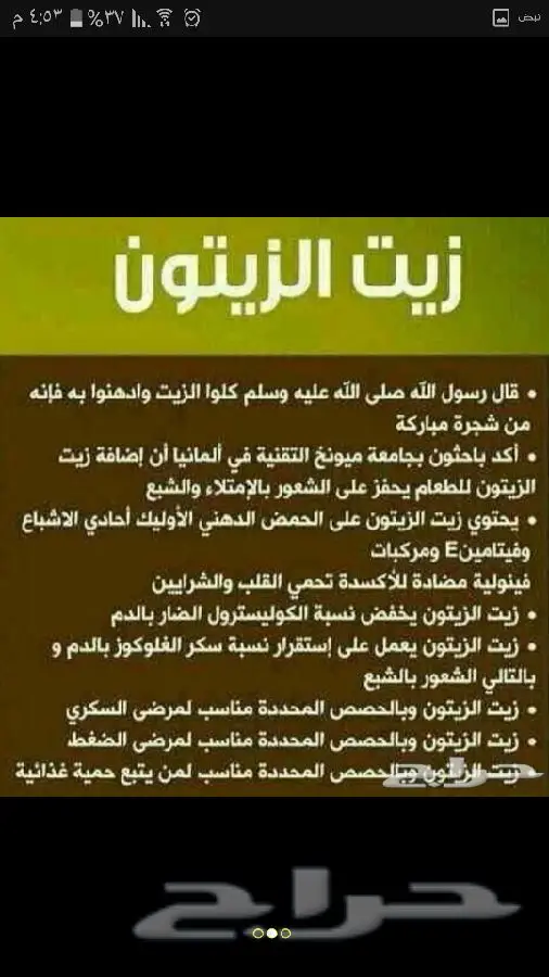 زيت زيتون اصلي ميه ب الميه من فلسطين (image 62)