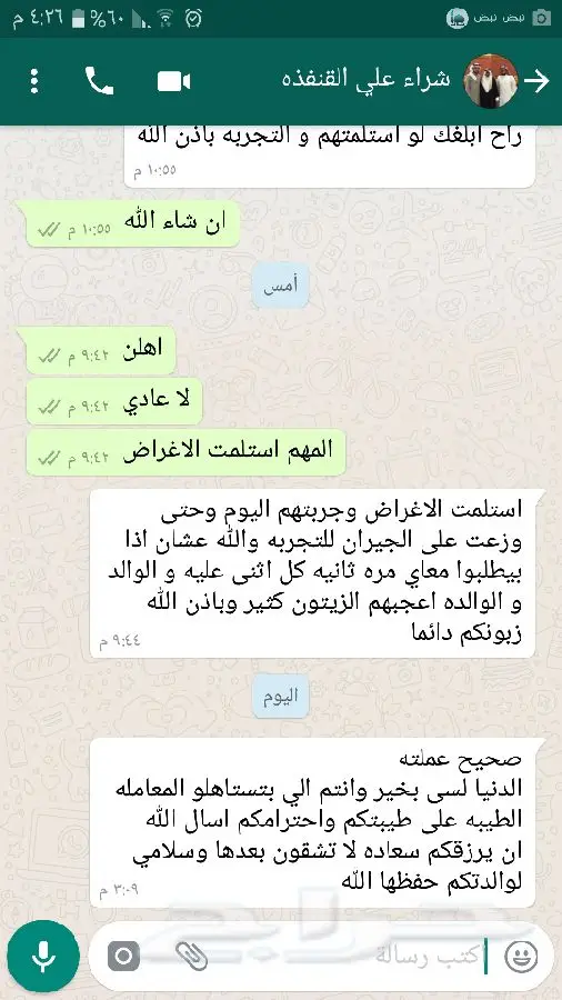 زيت زيتون اصلي ميه ب الميه من فلسطين (image 50)