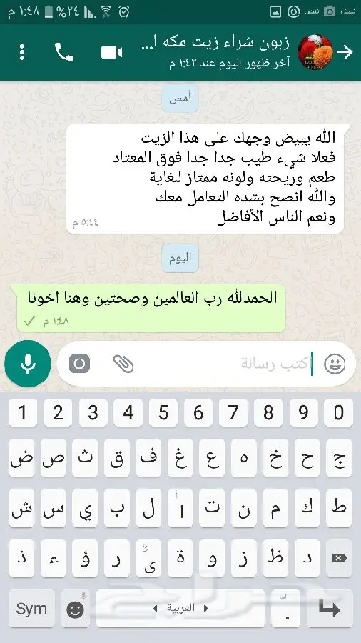 زيت زيتون اصلي ميه ب الميه من فلسطين (image 51)