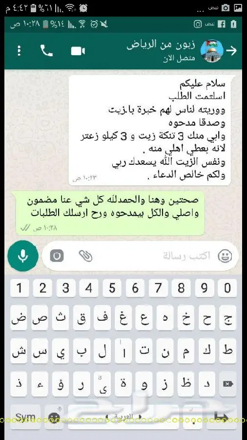 زيت زيتون اصلي ميه ب الميه من فلسطين (image 2)