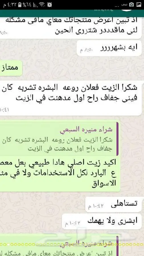 زيت زيتون اصلي ميه ب الميه من فلسطين (image 23)