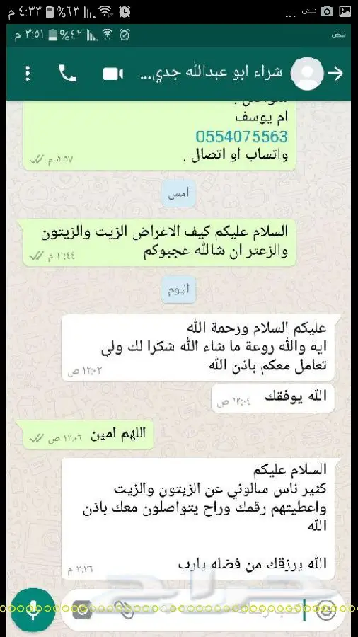 زيت زيتون اصلي ميه ب الميه من فلسطين (image 11)