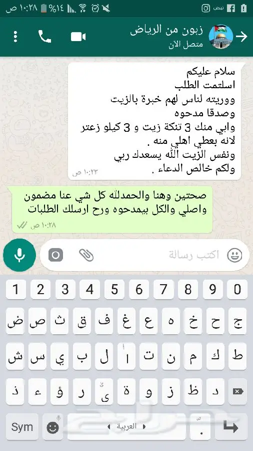 زيت زيتون اصلي ميه ب الميه من فلسطين (image 53)