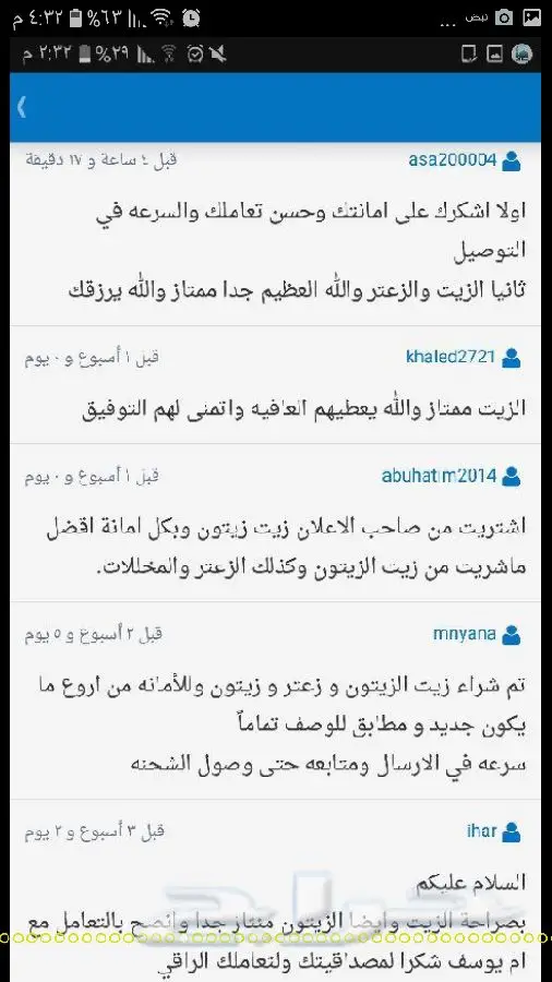 زيت زيتون اصلي ميه ب الميه من فلسطين (image 13)