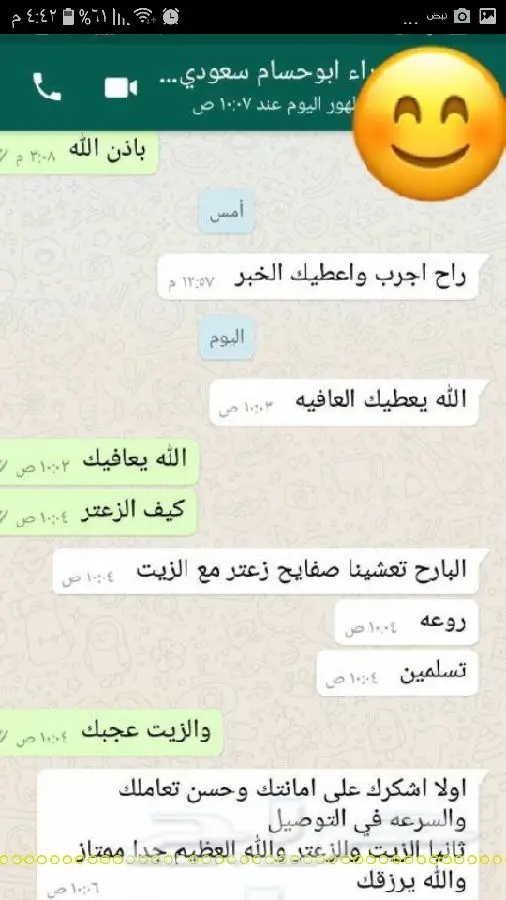 زيت زيتون اصلي ميه ب الميه من فلسطين (image 5)