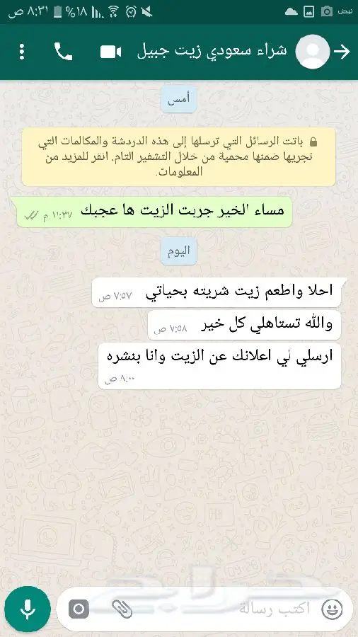زيت زيتون اصلي ميه ب الميه من فلسطين (image 48)