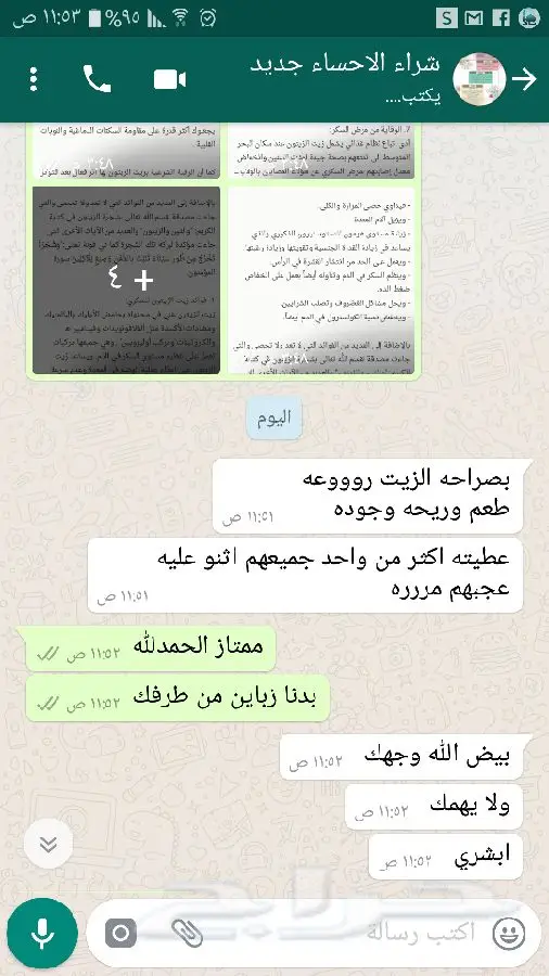 زيت زيتون اصلي ميه ب الميه من فلسطين (image 46)