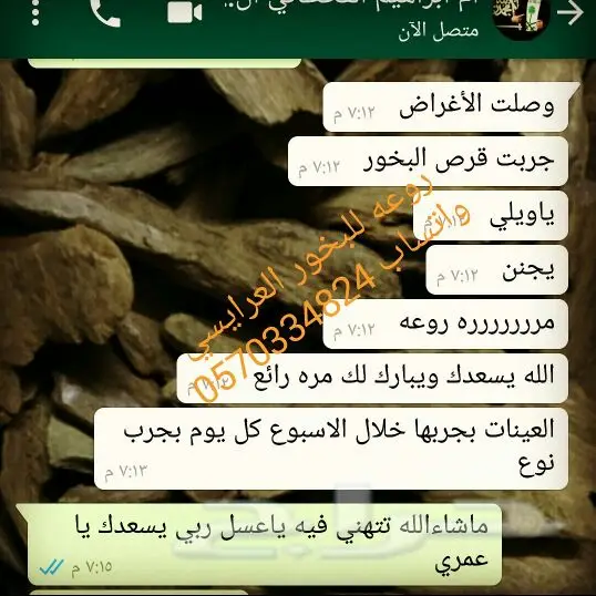 بخور عدني عرايسي فاخر اقراص وعلب (image 1)