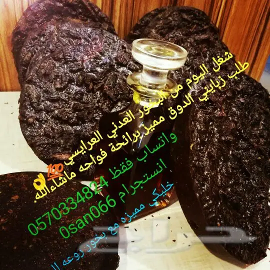 بخور عدني عرايسي فاخر اقراص وعلب (image 6)