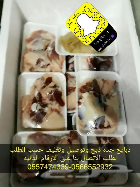 ذبايح (image 12)