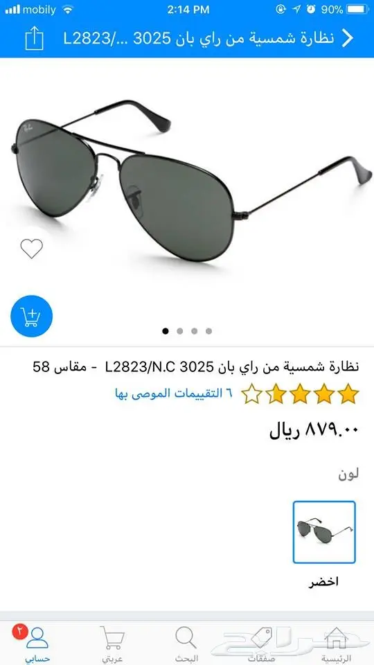 نظارة ريبان RAY BAN ايطالي (image 3)