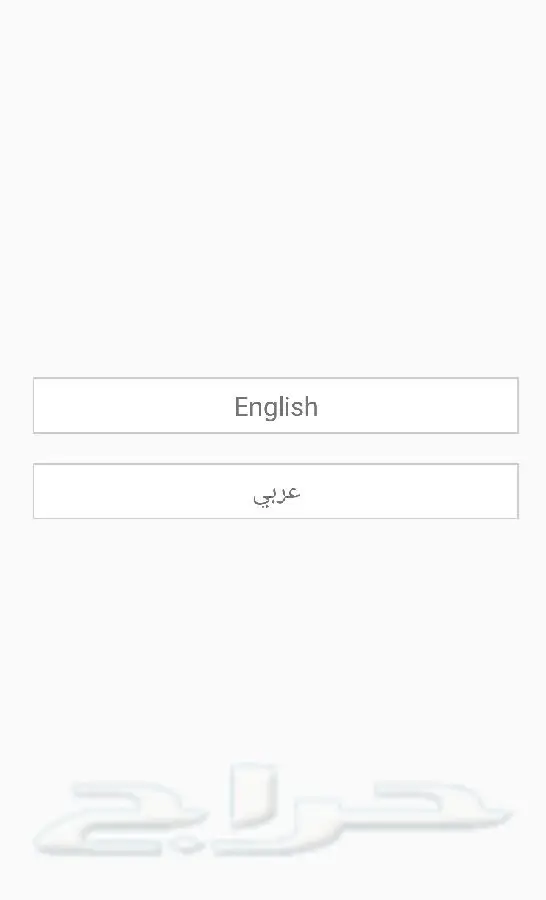 تطبيق تجاري للبيع (image 4)