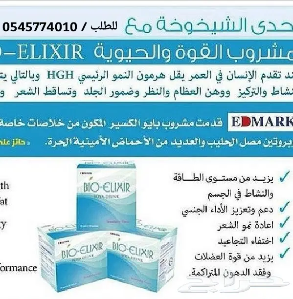 بشرى لأصحاب الضغط والسكر (image 1)