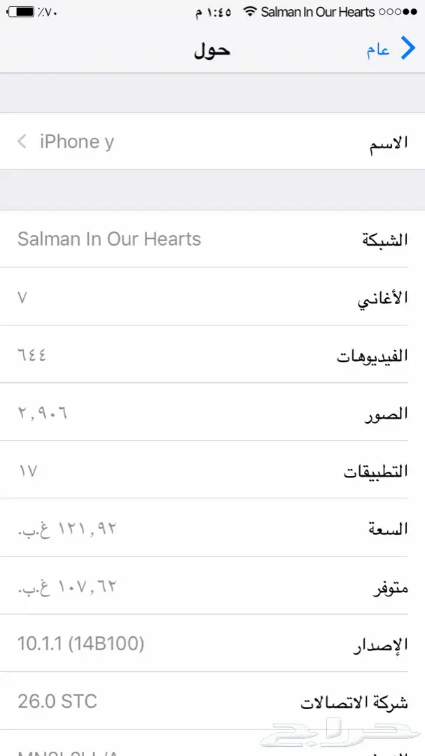 ايفون 7 ذاكرة 128 اسود مطفي نظيف البيع مستعجل