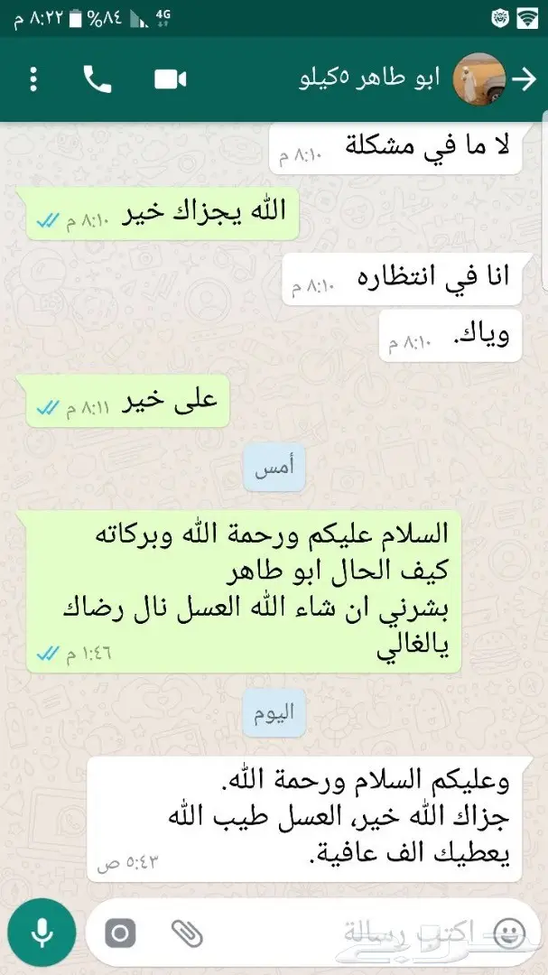 عسل سدر أصلي فريد من نوعه - حصري بلدي! (image 29)