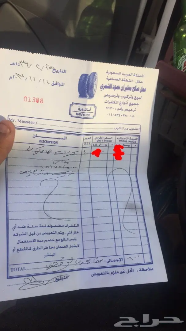 جنوط مرسيدس وكفرات هونداك - عرض لا يفوت! (image 1)