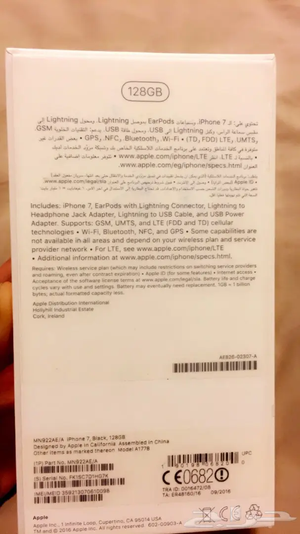 ايفون 7(العادي) 128 قيقا شبه جديد (image 4)