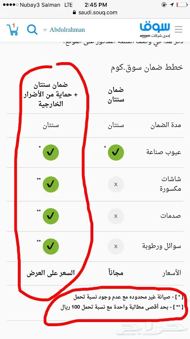 iPhone X ٦٤ جيجابايت فضي - بحالة ممتازة!