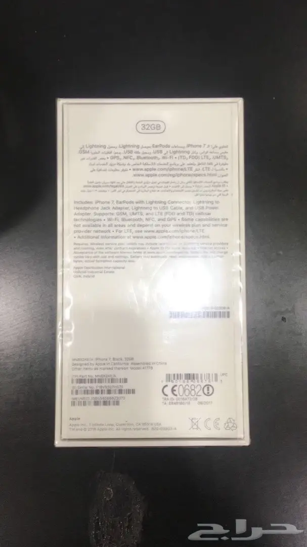 للبيع ايفون 7عادي جديد (image 1)
