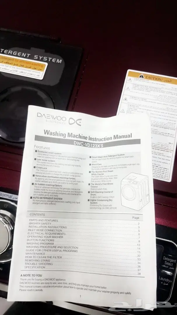 غسالة دايو 13kg. Dry7kg (image 12)