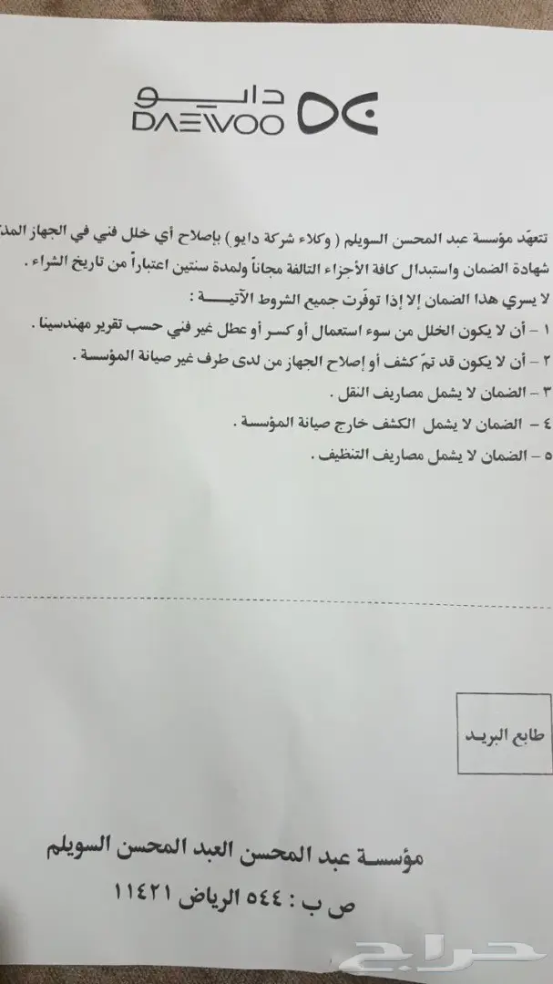 غسالة دايو 13kg. Dry7kg (image 13)