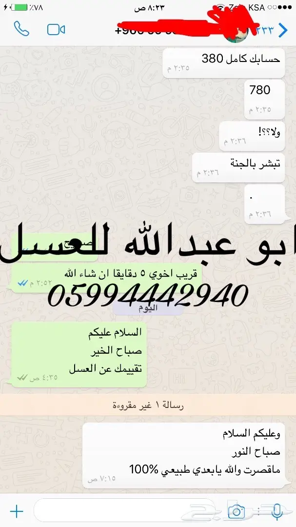 عسل المجرى الابيض الطبيعي (85 تقييم) (image 56)