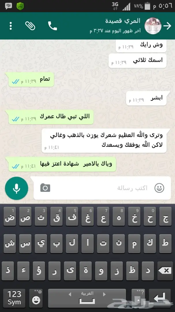 شاعر  اكتب  على طلبك جميع المواضيع والمناسبات