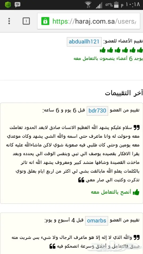 شاعر  اكتب  على طلبك جميع المواضيع والمناسبات (image 3)