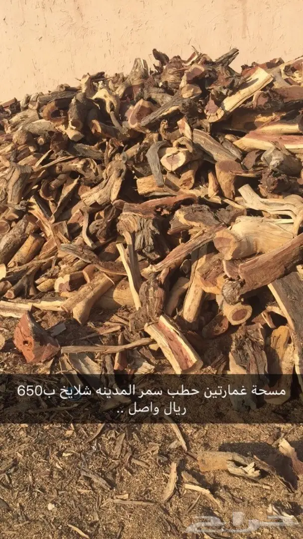 حزم سمر المدينه باقل سعر والكميه محدوده (image 6)