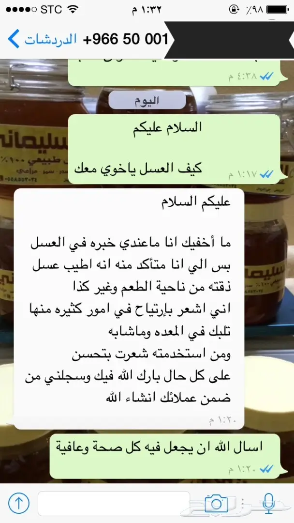 عسل طبيعي وغذاء ملكات - شفاء من الطبيعة! (image 15)